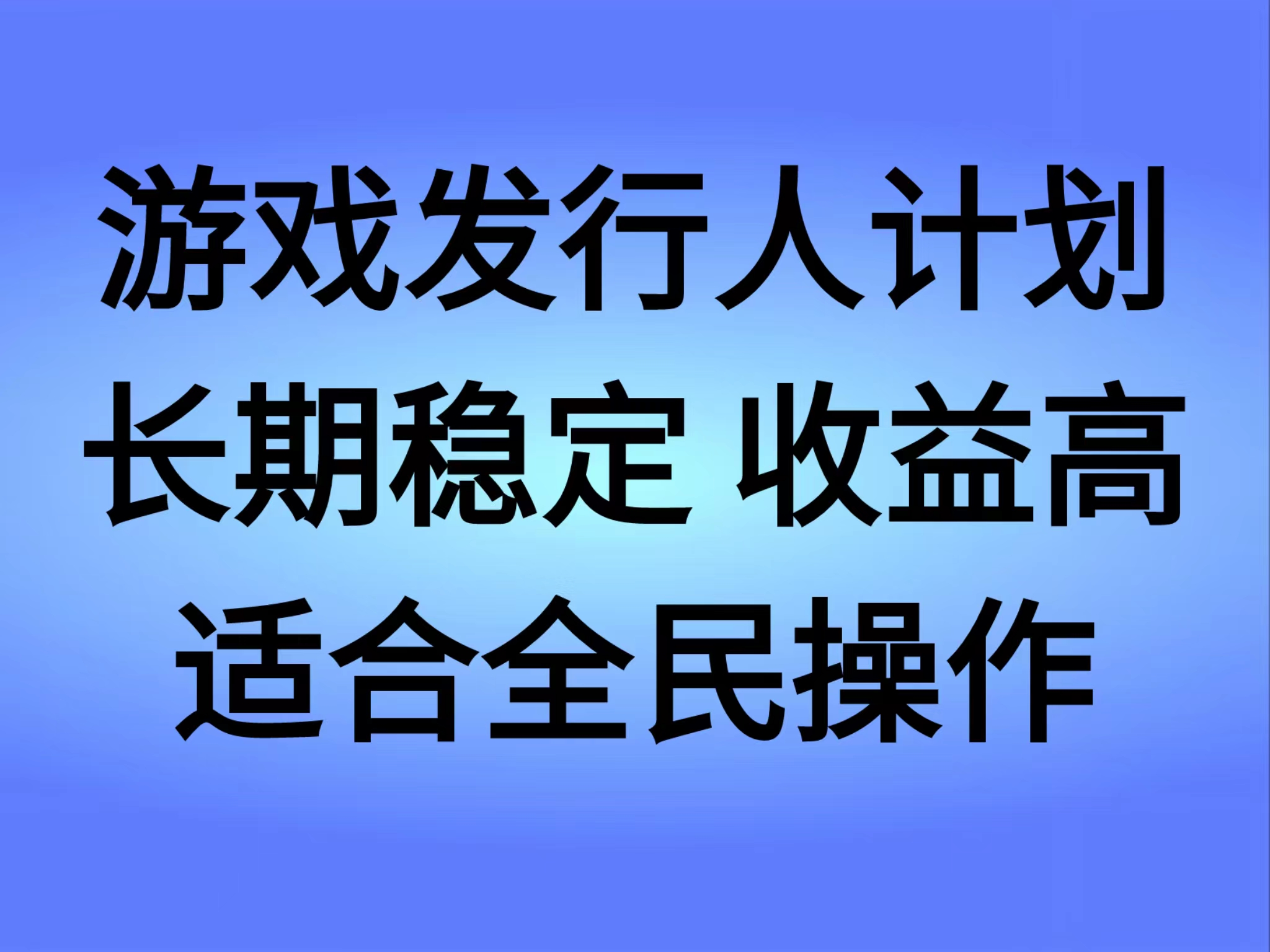 抖音’无尽的拉格郎日“手游，全新懒人玩法，一部手机就能操作，小白也能轻松上手，稳定变现-项目收录网