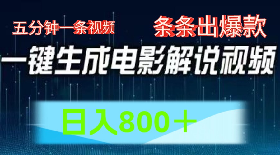 西瓜视频撸流量，简单上手，0粉变现矩阵操作，日入1000＋-项目收录网