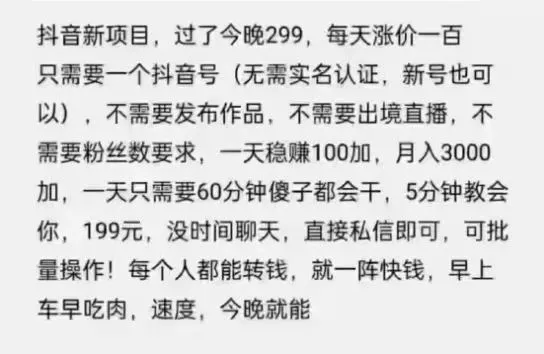 摸鱼思维·抖音新项目，一天稳赚100+，亲测有效【付费文章】-啦啦收录网