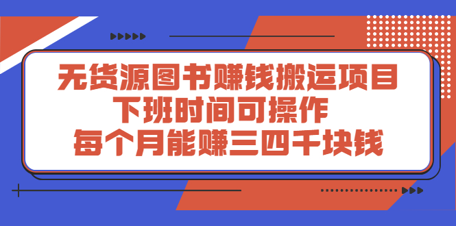 多渔日记·图书项目，价值299元-项目收录网