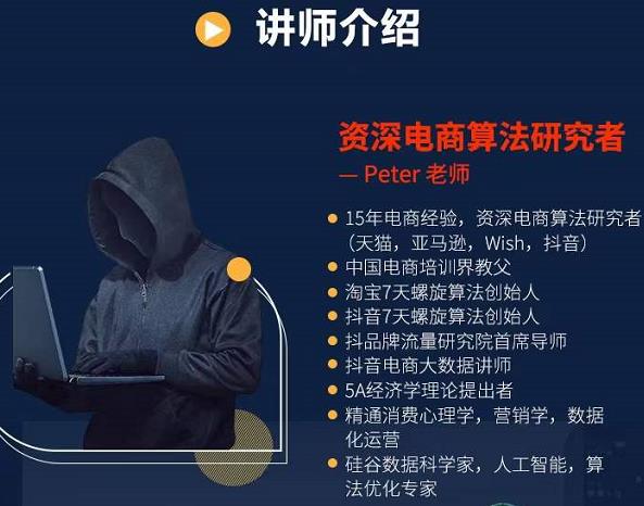 Peter短视频专栏：如何寻找视频素材.如何制作爆款视频.如何发布爆款视频-项目收录网