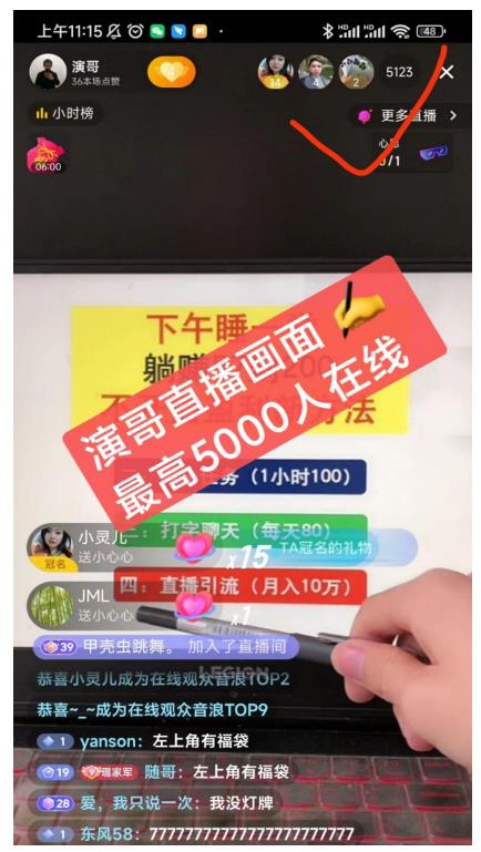 演哥直播变现实战教程，直播月入10万玩法，包含起号细节，新老号都可以-项目收录网