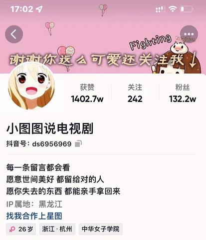 小图图说电视剧4个月100W粉丝：影视动漫解说类文案从0到1创作流程教学-项目收录网