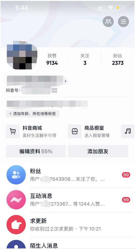 酷酷说钱：起了个抖音号，第4天爆了！​操作简单，人可‍人‬‬复制，可批化‍量‬‬-项目收录网