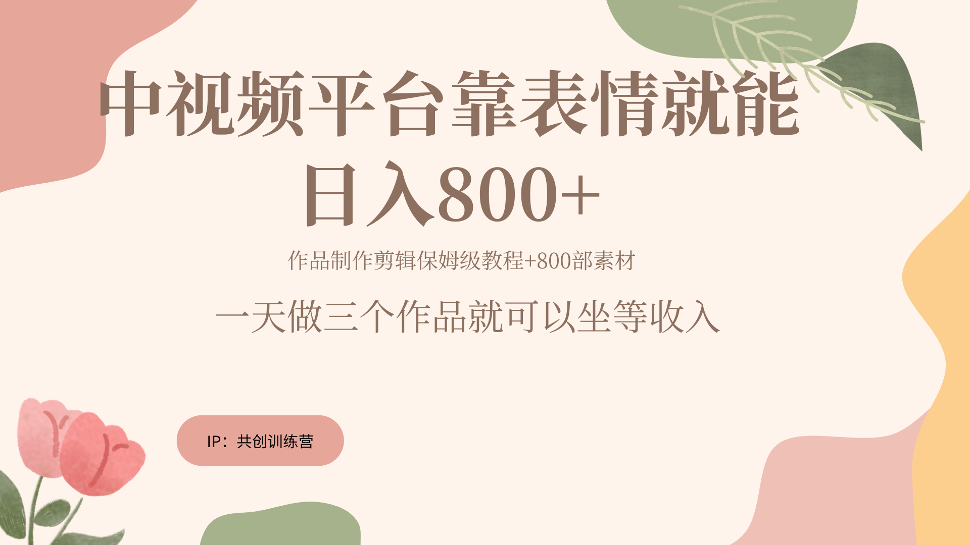 随便发发表情包就能日入800+-项目收录网