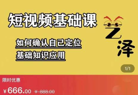 艺泽影视·影视解说，系统学习解说，学习文案，剪辑，全平台运营-项目收录网