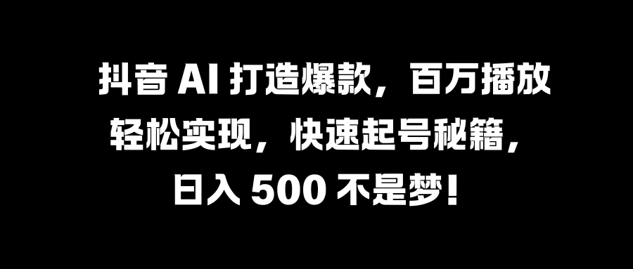 国学变现蓝海赛道，月入1万+，小白轻松操作-项目收录网