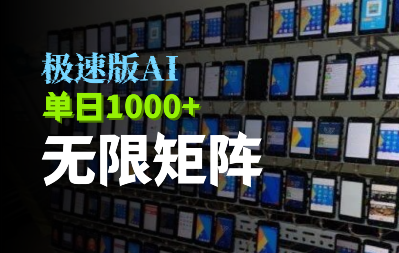 抖音快手极速版掘金项目，轻松实现暴力变现，单日1000+-啦啦收录网