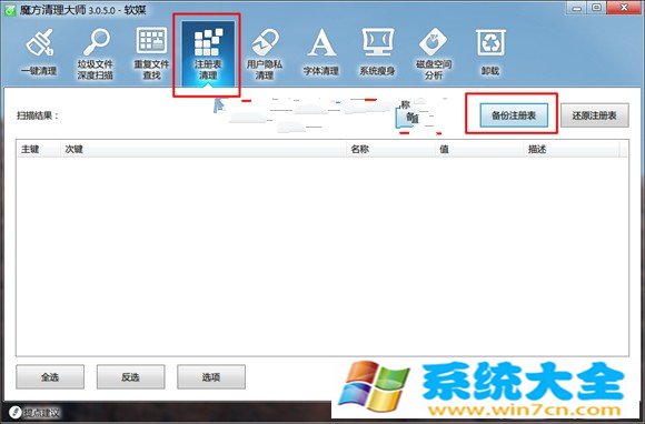 win7小三角型暗藏图标