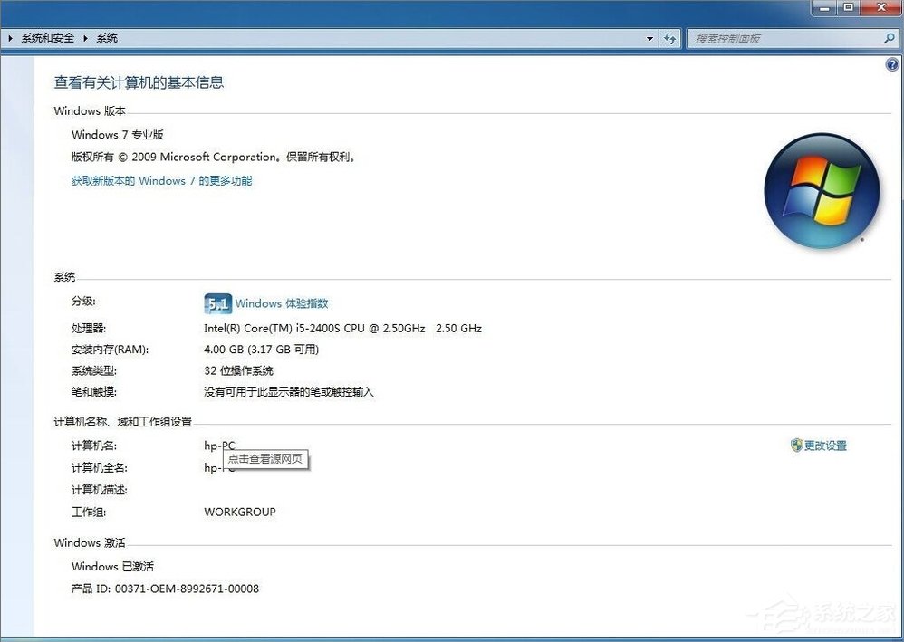 如何在64位win7系统下装置局域网电脑的打印机