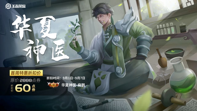 王者荣耀：天魔纷乱全新优化