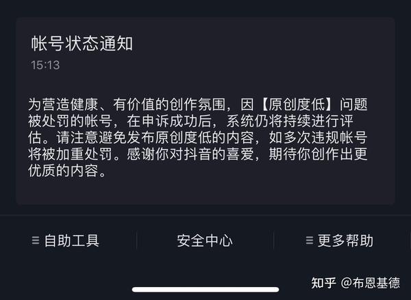 抖音被判批量后能否继续发布作品：法律解读与对策