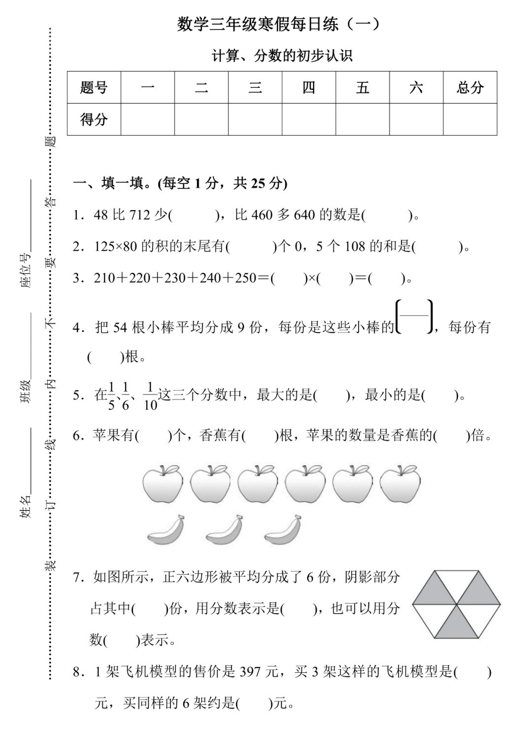 三年级作业数量影响全方位剖析：作业量的变化对学生身心健康、学业水平的影响研究