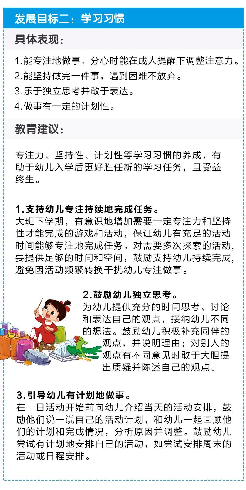 幼儿园到小学一年级升学摇号制度解析与操作指南