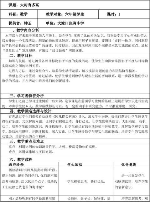 教师反思实践：提升阅读理解教学效果