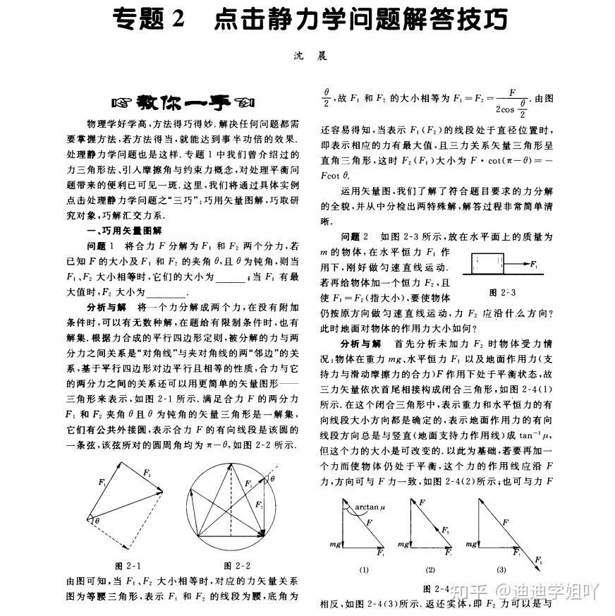 优化策略