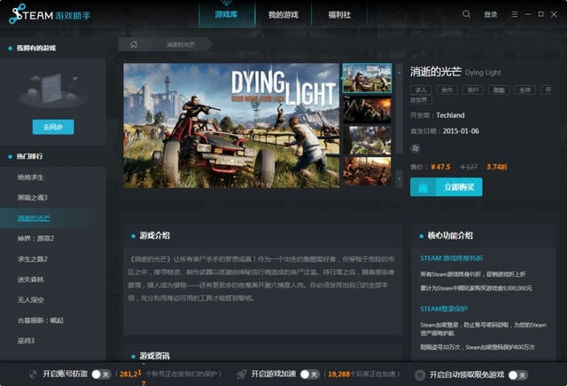 轻松畅玩Steam！无需繁琐-安卓用户专属-一键登录即享游戏乐趣