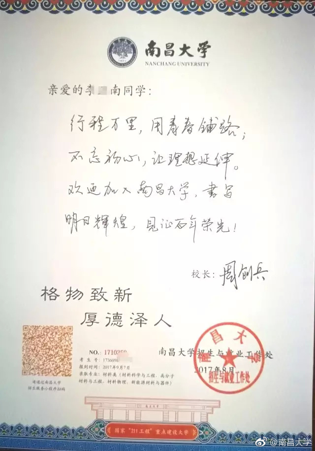 揭晓大学录取秘密：如何轻松查看您的大学录取状态