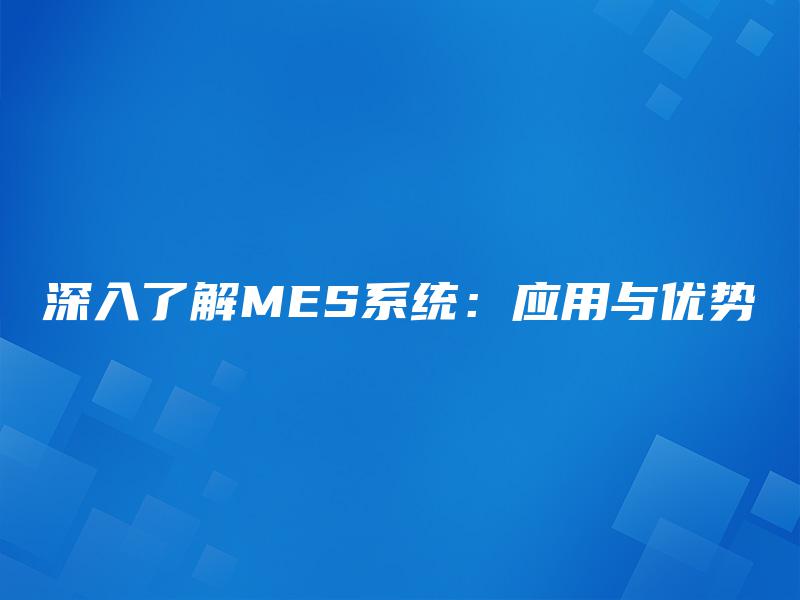 深入了解应用型本科教育