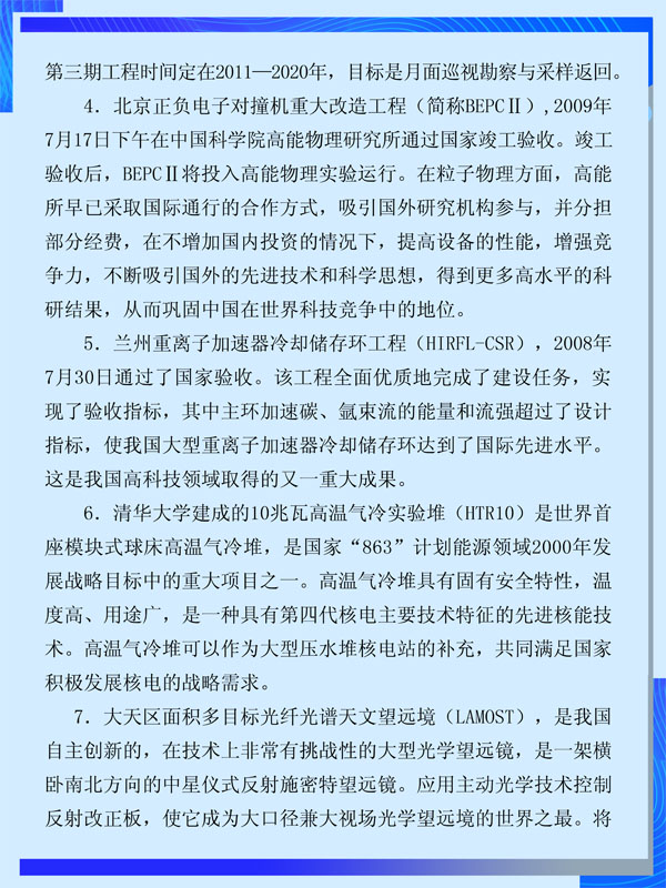 通往学术成就的阶梯：本科教育的价值