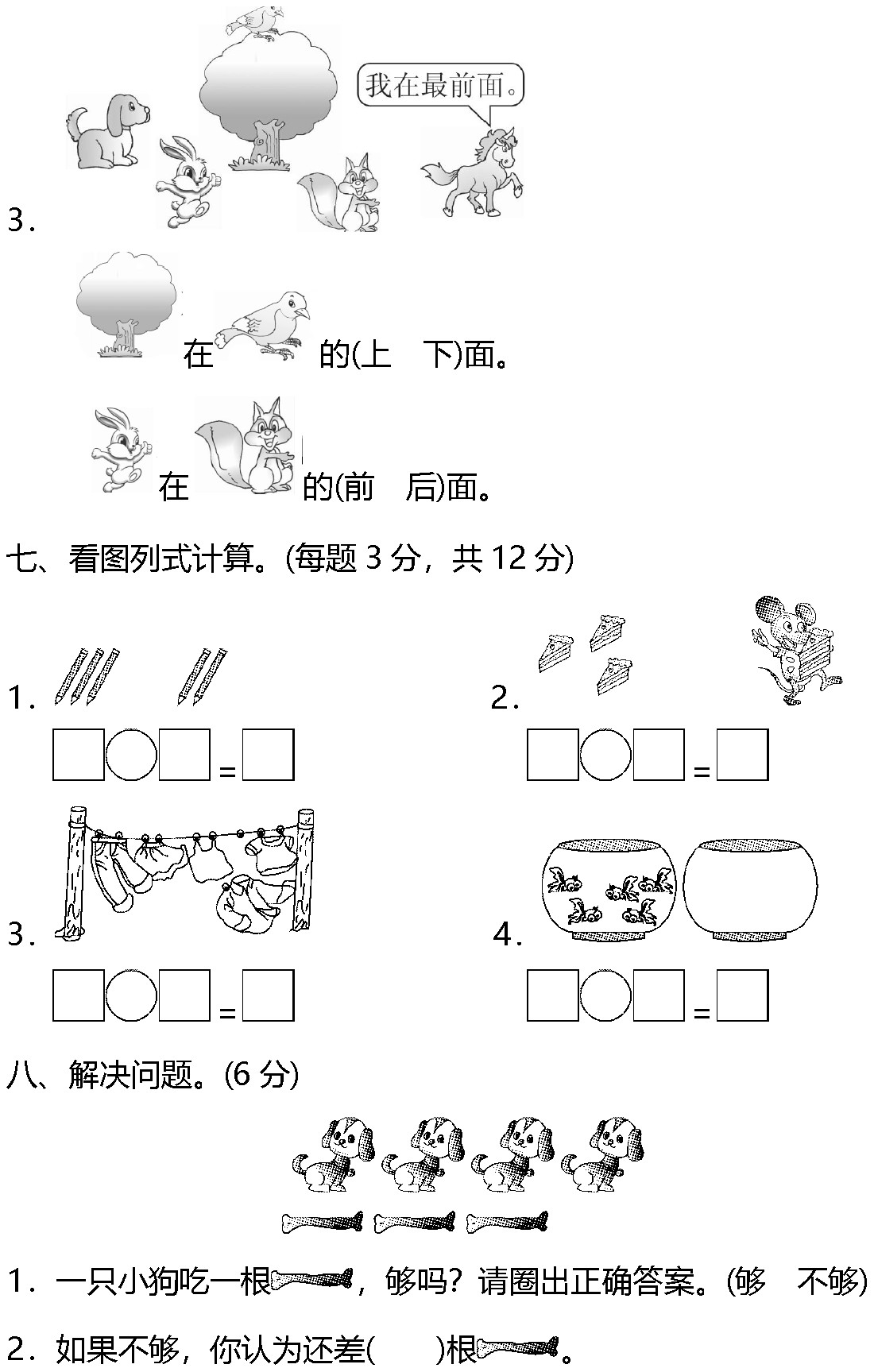 鱼鲜入味