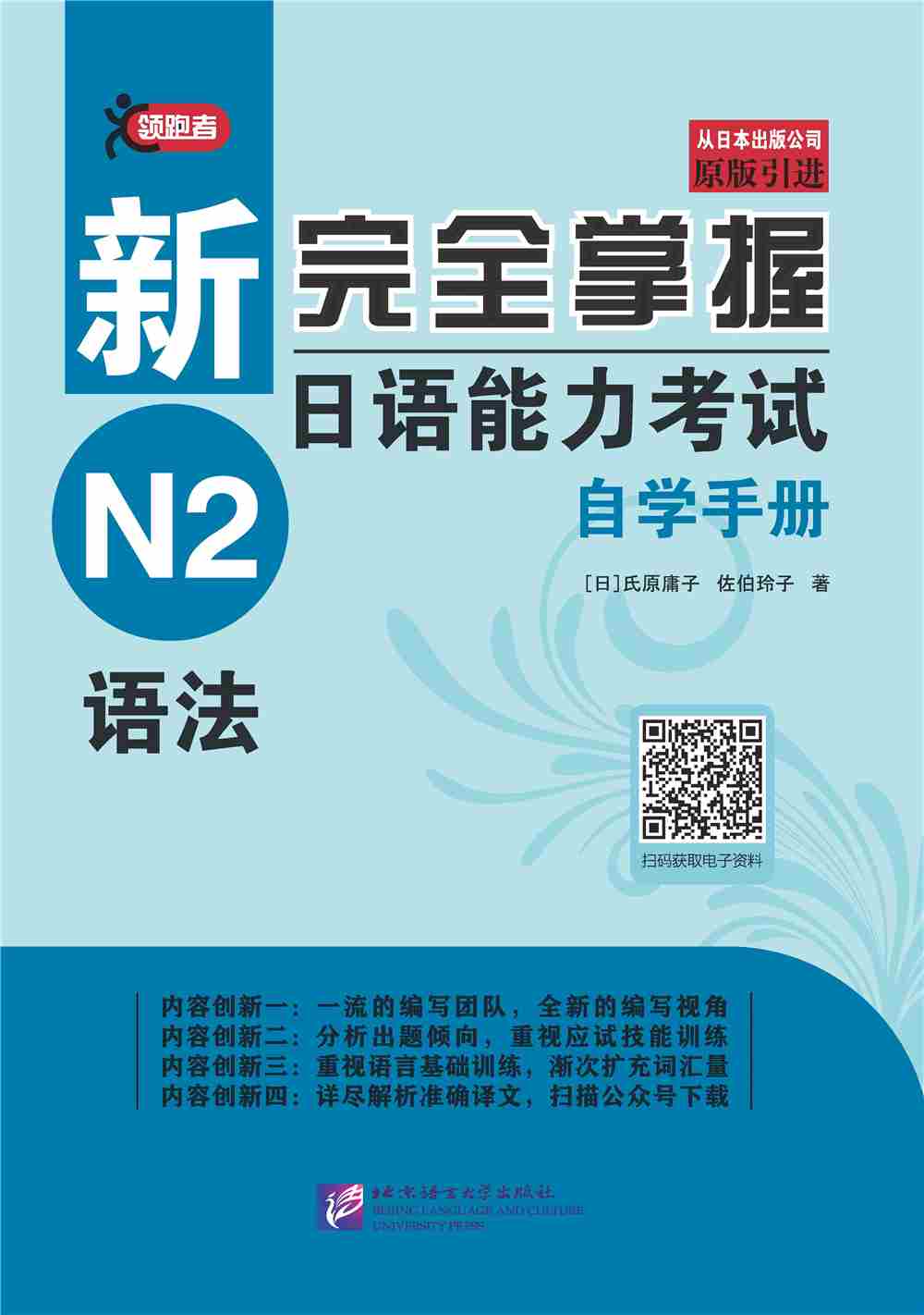 掌握日语能力等级考试：深入了解考试形式和备考秘诀