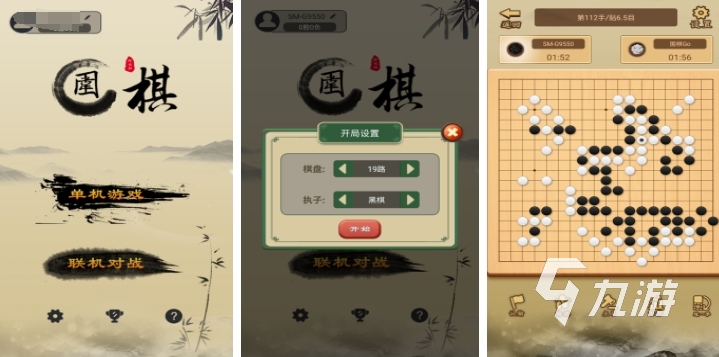 单机围棋游戏下载