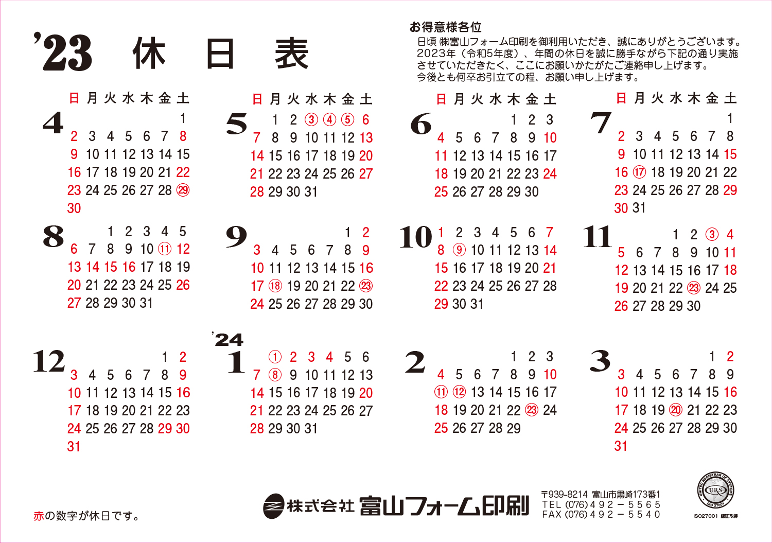 2024年1月美国绿卡排期