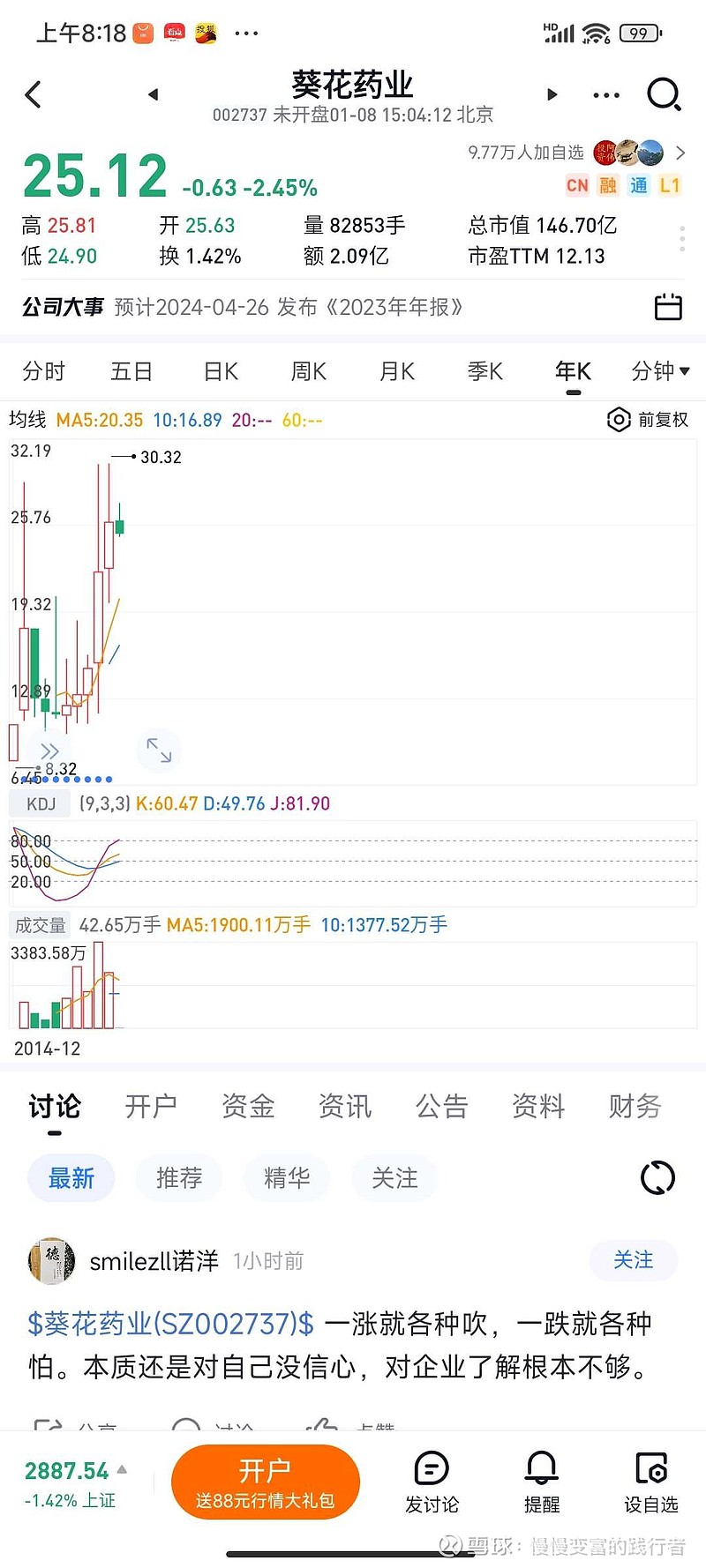 经济腾飞