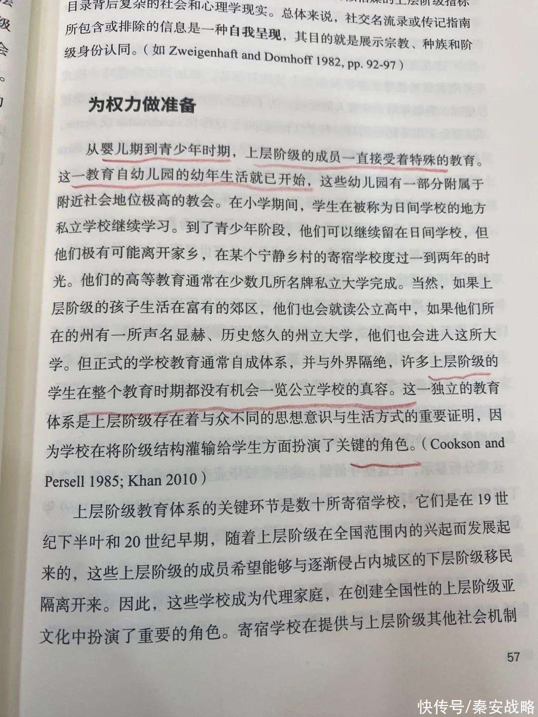 其作为国家二级保护植物的认证与地位