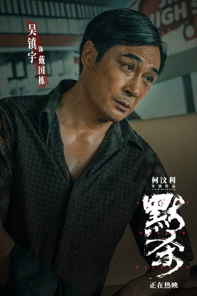 悬疑电影「默杀」今日上映，海报剧照揭示未知阴谋