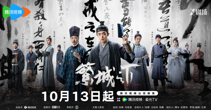 悬疑大作《繁城之下》震撼来袭，10月13日揭开神秘面纱