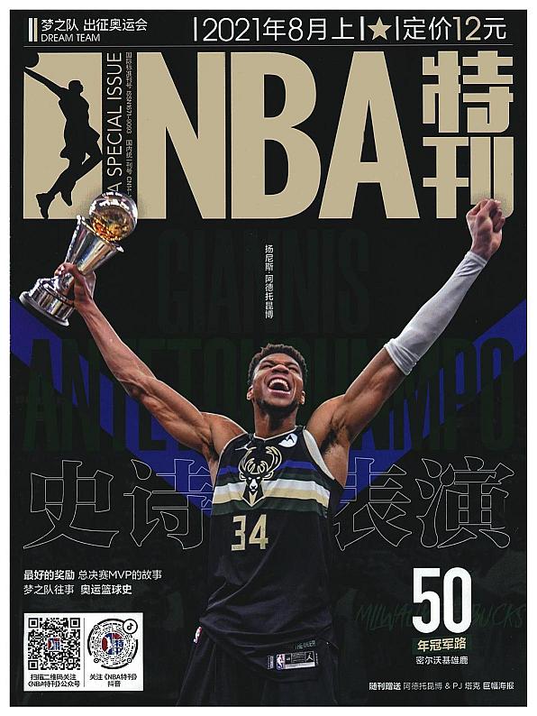 NBA战报-雄鹿146