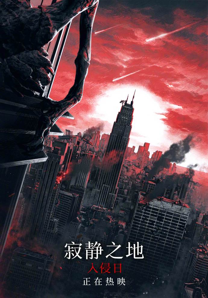 《寂静之地：入侵日》6月28日中国内地与北美同步上映，前传故事揭晓