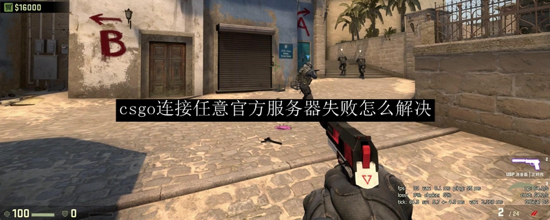 解决CSGO2帧数低的问题！