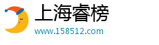 上海睿榜企业管理有限公司