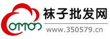 袜子批发 丝袜批发 袜子厂家 义乌袜子批发市场