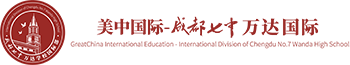 成都国际学校_成都国际班_成都国际高 - 中成都七中万达国际部