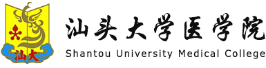 对外合作交流处 - 汕头大学医学院