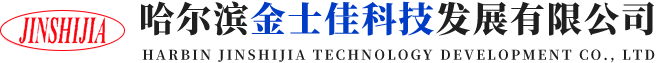 哈尔滨除锈剂_哈尔滨防锈剂_哈尔滨常温环保除锈剂-哈尔滨金士佳科技发展有限公司