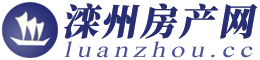 滦州房产网-滦州二手房-滦州生活网-滦州生活网