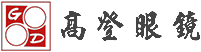 高登眼镜_眼镜连锁品牌_眼镜店加盟哪家好-佛山市顺德区周正勤高登眼镜有限公司