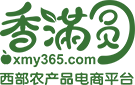 香满圆-西部农产品电商平台（xmy365.com）-健康、优质、便捷