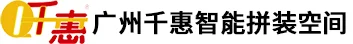 静音舱厂家-隔音舱-普通话考试舱-移动办公室-太空舱-广州千惠智能科技有限公司