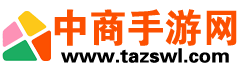 中商手游网 - 热门手游下载与应用市场