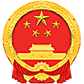 河北省遵化市人民法院