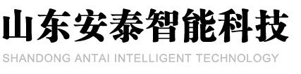 农药残留检测仪|食品安全检测仪|ATP荧光检测仪|兽药残留检测仪|水质检测仪|土壤检测仪|微生物检测仪-山东安泰智能科技