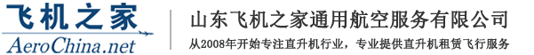 直升机租赁,潍坊直升机租赁,潍坊直升机租赁价格,潍坊直升机婚礼,潍坊直升机航拍,潍坊直升机销售出租,潍坊直升机婚庆租赁公司,潍坊直升机驾驶培训