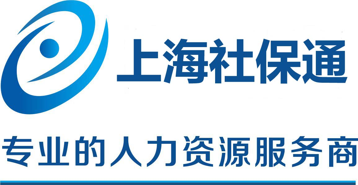 上海社保_上海社保代缴_上海公积金代缴_上海社保通_上海达慧人力资源有限公司