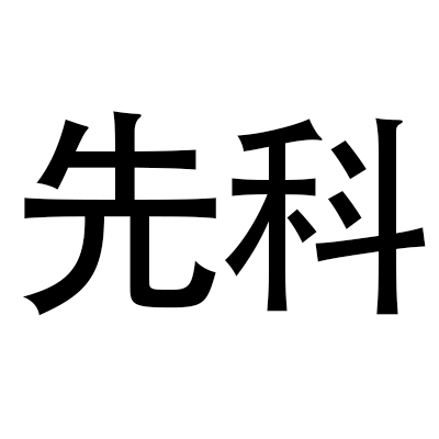 先科电器-先科冷风机-工业用空调扇水冷移动家用风扇循环扇制冷冷气商用扇